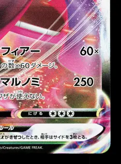 Gengar VMAX 002/019 Gengar VMAX High Class Deck LP Japanese Pokemon Card TCG - Image 5
