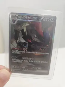 N's Zoroark ex SAR 127/100 Sv9 Battle Partners Pokemon Card Korean - Image 2