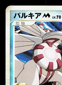 Palkia M 008/022 Movie Random Pack HP Japanese Pokemon Card TCG - Image 2
