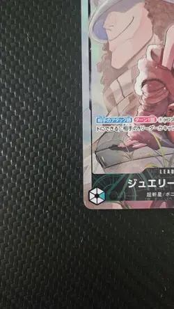 One Piece Card Game OP07-019 Jewelry Bonney L Alt Para Leader [Jap] Japanese - Image 3