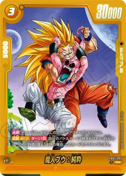 Dragon Ball Fusion World Card Wish for Shenron FB07 Card List JAP PREORDER FB-07 - Image 2