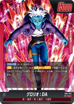 Dragon Ball Fusion World Card Wish for Shenron FB07 Card List JAP PREORDER FB-07 - Image 3