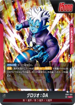 Dragon Ball Fusion World Card Wish for Shenron FB07 Card List JAP PREORDER FB-07 - Image 4