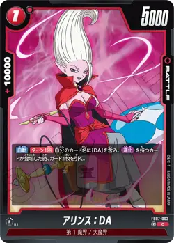 Dragon Ball Fusion World Card Wish for Shenron FB07 Card List JAP PREORDER FB-07 - Image 5