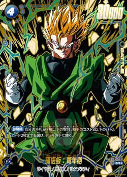 Dragon Ball Fusion World FB06 Looming Threat All Cards Card List JAP Preorder - Image 2