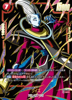 Dragon Ball Fusion World FB06 Looming Threat All Cards Card List JAP Preorder - Image 3