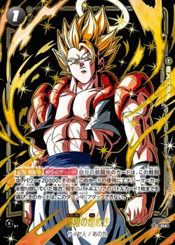 Dragon Ball Fusion World FB06 Looming Threat All Cards Card List JAP Preorder - Image 4