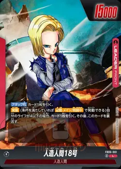 Dragon Ball Fusion World FB06 Looming Threat All Cards Card List JAP Preorder - Image 5