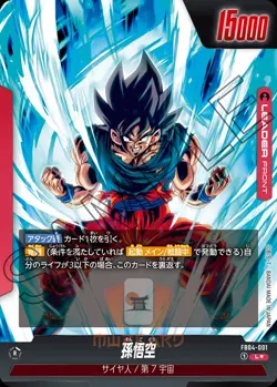 Dragon Ball Fusion World FB04 Ultra Limit All Cards JAP Preorder - Image 2