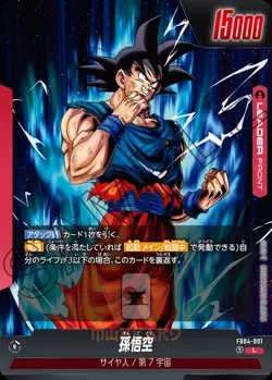 Dragon Ball Fusion World FB04 Ultra Limit All Cards JAP Preorder - Image 3