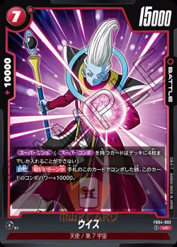 Dragon Ball Fusion World FB04 Ultra Limit All Cards JAP Preorder - Image 4