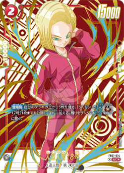 Dragon Ball Fusion World FB05 Unknown Adventure All Cards JAP Preorder - Image 2