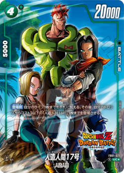 Dragon Ball Fusion World FB05 Unknown Adventure All Cards JAP Preorder - Image 4