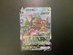 Rayquaza VMAX s7R 083/067 HR Blue Sky Stream Korean Pokemon Card - Image 1