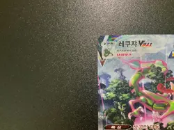 Rayquaza VMAX s7R 083/067 HR Blue Sky Stream Korean Pokemon Card - Image 2