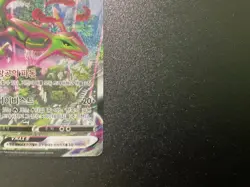 Rayquaza VMAX s7R 083/067 HR Blue Sky Stream Korean Pokemon Card - Image 4