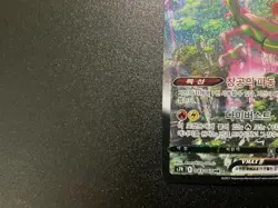 Rayquaza VMAX s7R 083/067 HR Blue Sky Stream Korean Pokemon Card - Image 5