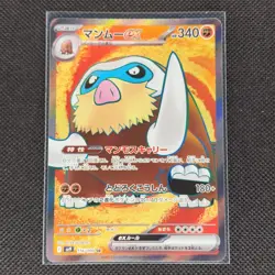 Mamoswine ex - 116/100 - SR - Battle Partners - Japanese - Pokemon Card - NM/M - Image 1