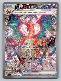 Charizard ex 134/108 SV3 Full Art Holo Japanese Pokemon Card *CUSTOM* - Image 1