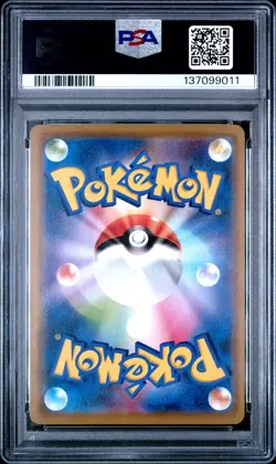 2019 POKEMON JPN SUN & MOON REMIX BOUT #016 BLASTOISE & PIPLUP GX PSA 10 - Image 2