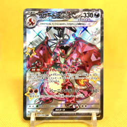 Pokemon Card Japanese【Charizard ex】SSR 331/190 SV4a Shiny Treasure Full Art - Image 1
