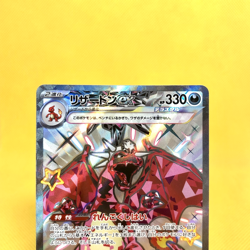 Pokemon Card Japanese【Charizard ex】SSR 331/190 SV4a Shiny Treasure Full Art - Image 2