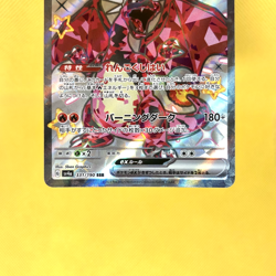 Pokemon Card Japanese【Charizard ex】SSR 331/190 SV4a Shiny Treasure Full Art - Image 3