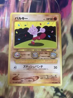 2000 Moderately Played Pokemon Tyrogue No. 236 Neo Discovery Japanese - Image 1