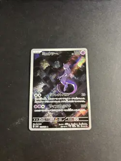 2023 Near Mint Pokemon Mewtwo AR 183/165 Art Rare 151 SV2a Japanese - Image 5