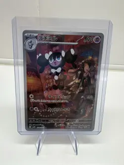 Pokemon 078/071 Gothorita Near Mint or better - Japanese - Image 1