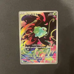 Pokemon Bulbasaur AR 064/063 M1l: Mega Brave - Japanese (NM) UK Seller - Image 1
