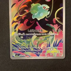 Pokemon Bulbasaur AR 064/063 M1l: Mega Brave - Japanese (NM) UK Seller - Image 3