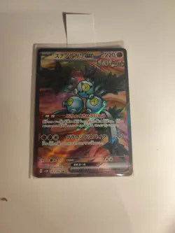 Sandy Shocks ex - SR Full Art - 083/066 - sv4K Ancient Roar - Pokemon *Japanese* - Image 1