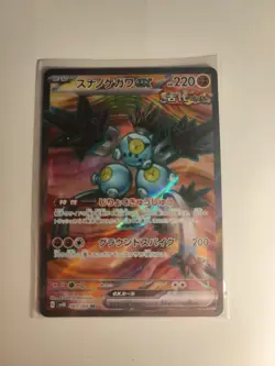Sandy Shocks ex - SR Full Art - 083/066 - sv4K Ancient Roar - Pokemon *Japanese* - Image 2
