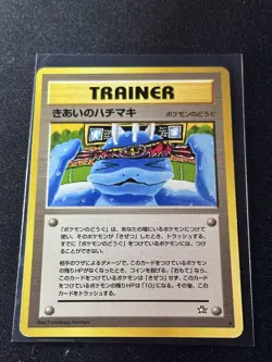 Focus Band Neo Genesis Japanese Pocket Monsters Trainer Card *Vintage!* - Image 1