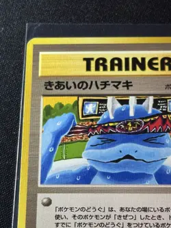 Focus Band Neo Genesis Japanese Pocket Monsters Trainer Card *Vintage!* - Image 5