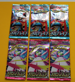 POKEMON JAPANESE MEGA BRAVE AND SYMPHONIA 6 PACKS SEALED - Image 1