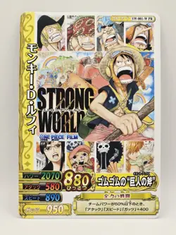 One Piece One Py Berry Match Monkey D. Luffy Strong World Film Promo - Image 1