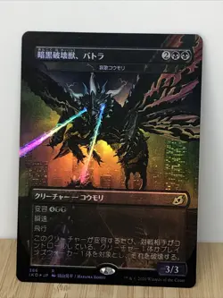 FOIL Battra The Dark Destruction Beast Japanese Ikoria Dirge Bat Godzilla mtg NM - Image 1