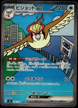 Japanese Pokemon Pidgeot ex 136/108 SV3: Ruler of the Black Flame NM - Image 1
