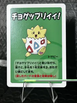 Togepi [Super High Tension] Old Maid Pokemon Japanese NM - Image 1