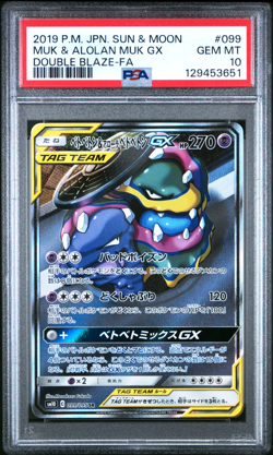 GEM MINT✨ 2019 Pokemon Japanese S&M Double Blaze Muk & Alolan Muk GX 099 PSA 10 - Image 1