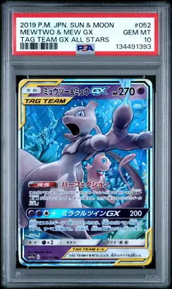 2019 POKEMON JPN SUN & MOON TAG TEAM GX ALL STARS #052 MEWTWO & MEW GX PSA 10 - Image 1