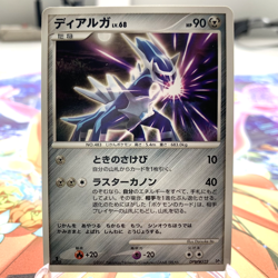 Dialga DPBP#522 1st Edition DP3 Japanese Pokemon Card ~ MP - Image 1