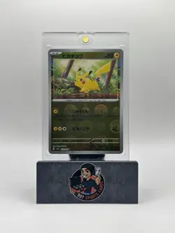 Pikachu - (Master Ball Pattern) 025/165 Sv2a: Pokemon Card 151 Holo (Japanese) - Image 1