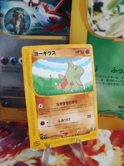 Pokemon Karte Card Larvitar P Promo ANA All Nippon Pikachu Wotc japanese Good- - Image 1