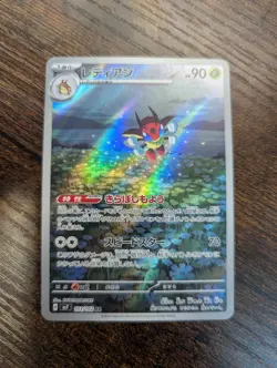 Pokemon Ledian AR 103/102 SV7 Stellar Miracle - Card Japanese MINT/NM - Image 1