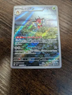 Pokemon Ledian AR 103/102 SV7 Stellar Miracle - Card Japanese MINT/NM - Image 3