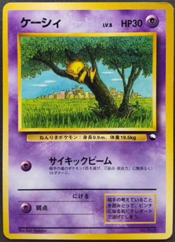 Abra Pokemon Card Japanese Nintendo Rare No.063 Glossy Vending Series F/S - Image 1