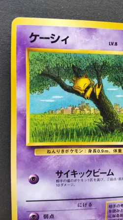 Abra Pokemon Card Japanese Nintendo Rare No.063 Glossy Vending Series F/S - Image 2